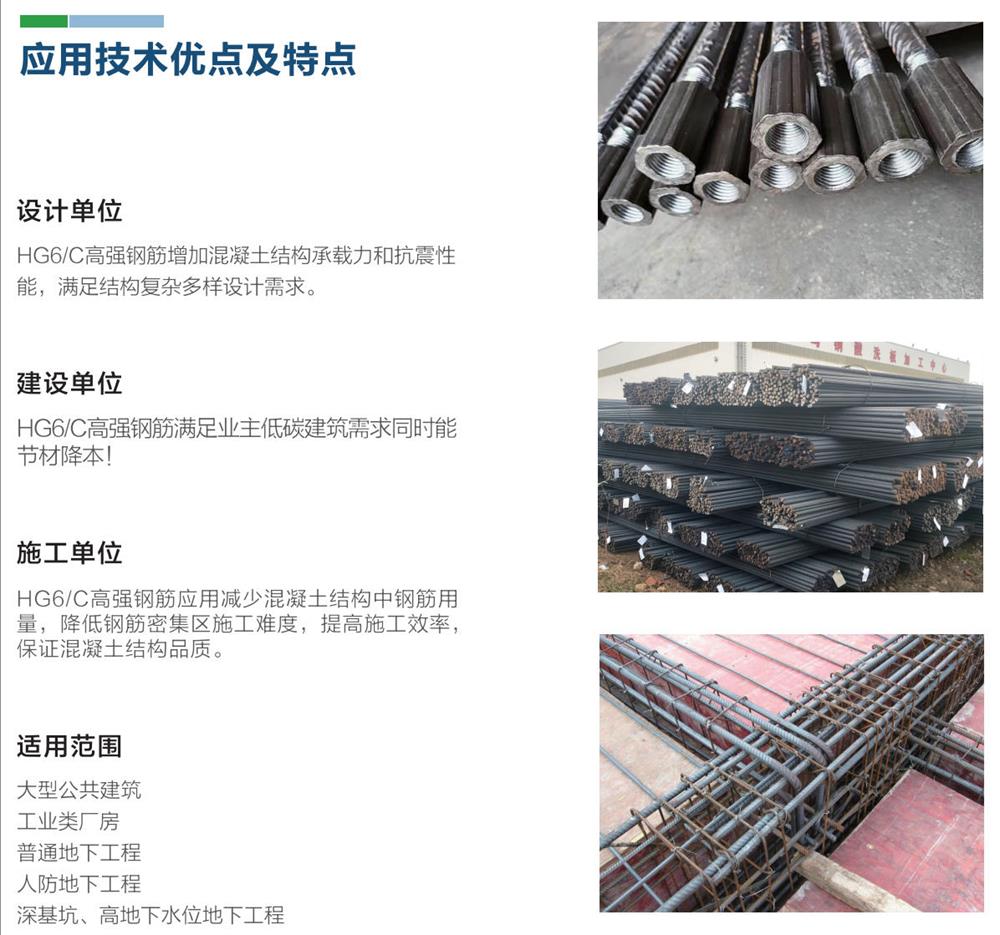 六省都在用：熱軋帶肋高強(qiáng)鋼筋HG6/C、HG6E/C，你的工程用了嗎？(圖1)
