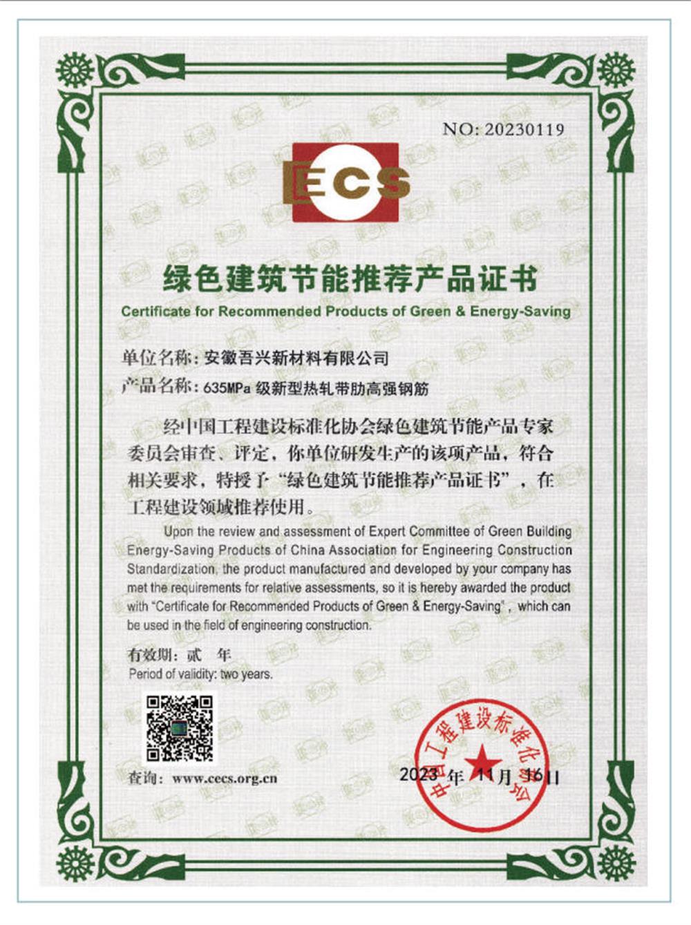 六省都在用：熱軋帶肋高強(qiáng)鋼筋HG6/C、HG6E/C，你的工程用了嗎？(圖2)
