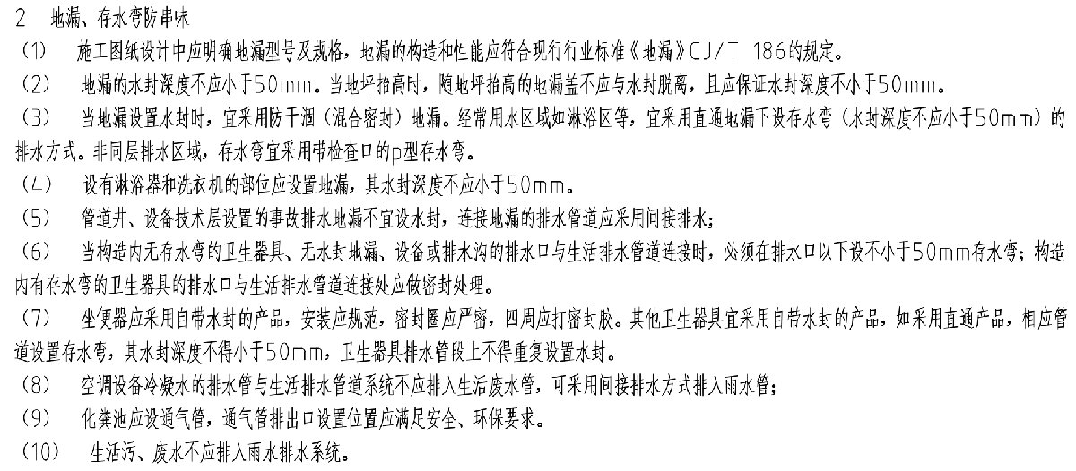 住宅隔聲降噪、防串味專(zhuān)篇（2025）(圖10)